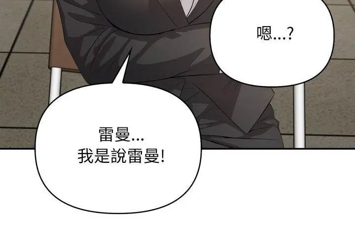 那天的真相 - 第3话 - page 53