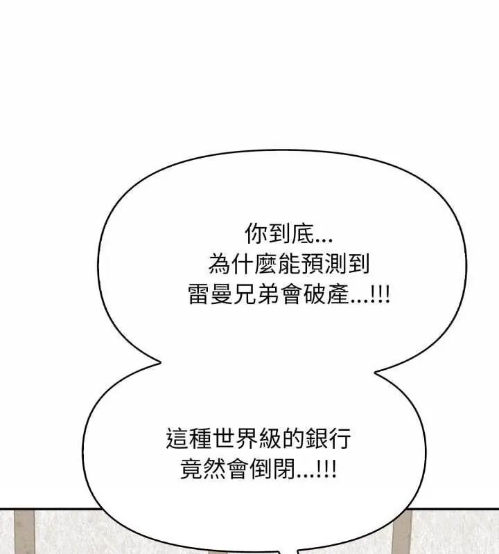 那天的真相 - 第3话 - page 54
