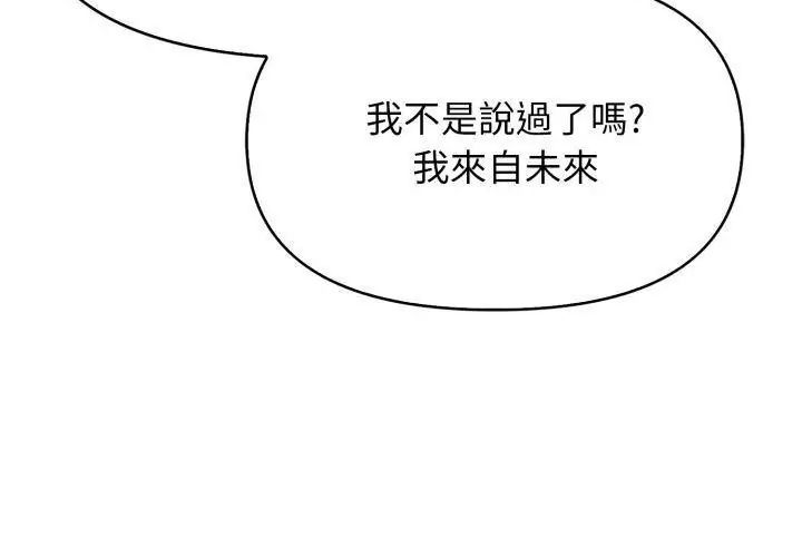 那天的真相 - 第3话 - page 56
