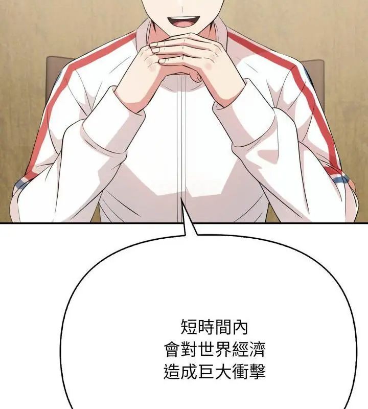 那天的真相 - 第3话 - page 58