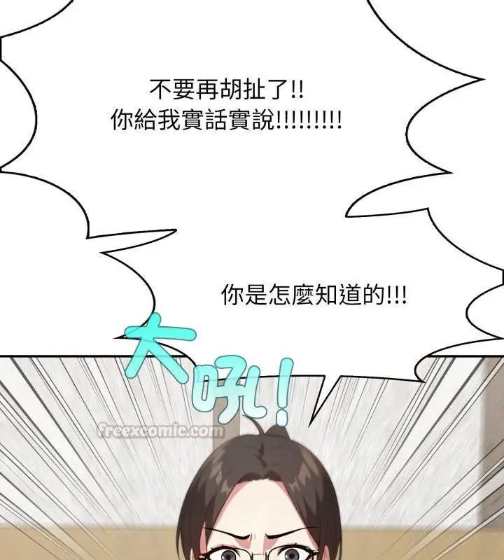 那天的真相 - 第3话 - page 60
