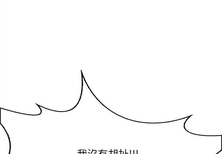 那天的真相 - 第3话 - page 62