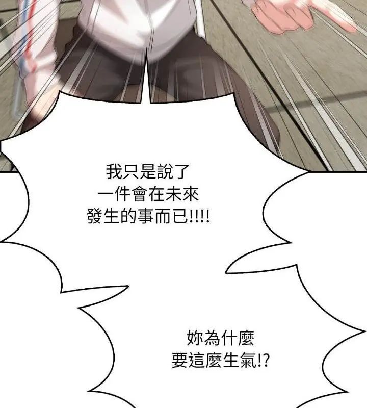那天的真相 - 第3话 - page 64