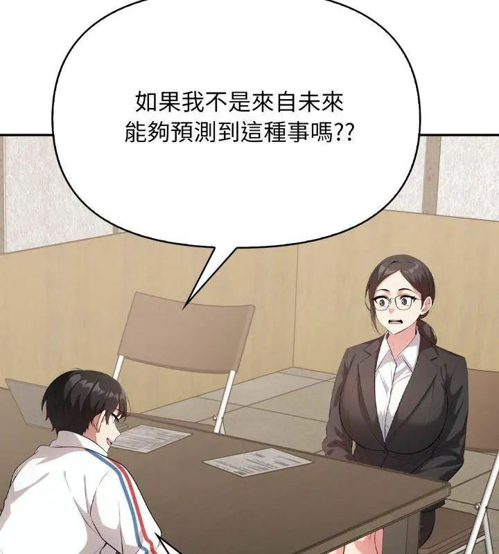 那天的真相 - 第3话 - page 66