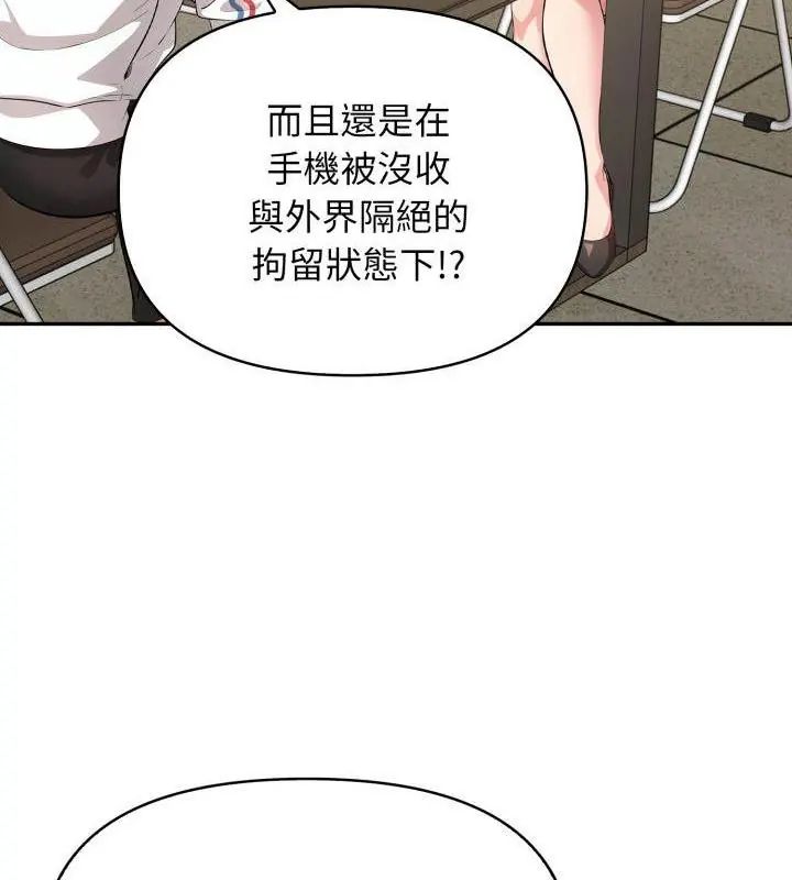 那天的真相 - 第3话 - page 67