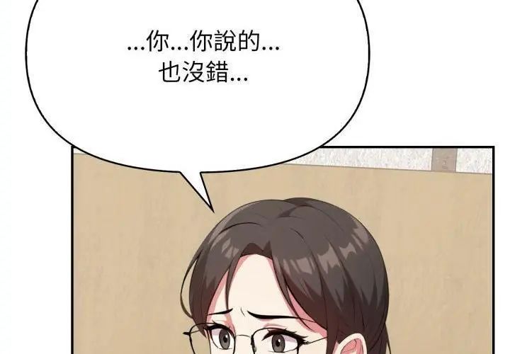 那天的真相 - 第3话 - page 68