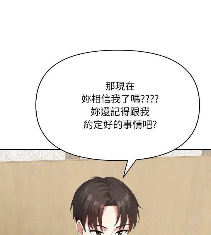 那天的真相 - 第3话 - page 70