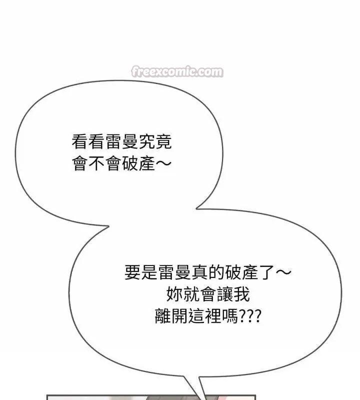 那天的真相 - 第3话 - page 75