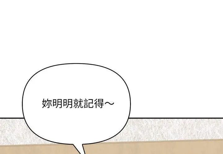 那天的真相 - 第3话 - page 77