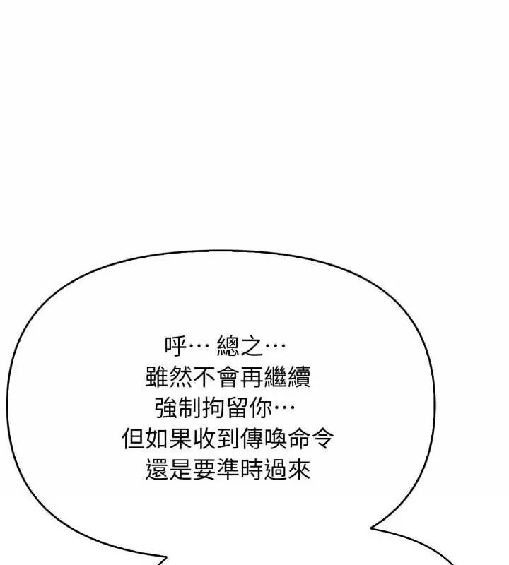 那天的真相 - 第3话 - page 84