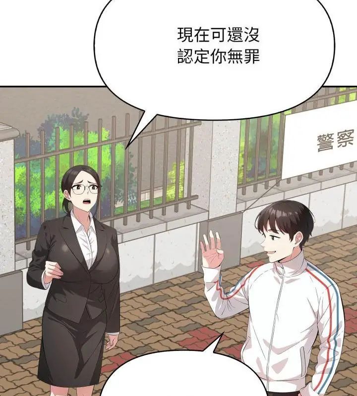 那天的真相 - 第3话 - page 85