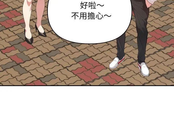 那天的真相 - 第3话 - page 86