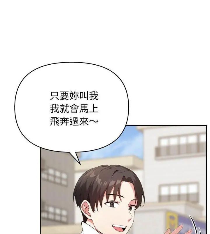 那天的真相 - 第3话 - page 87