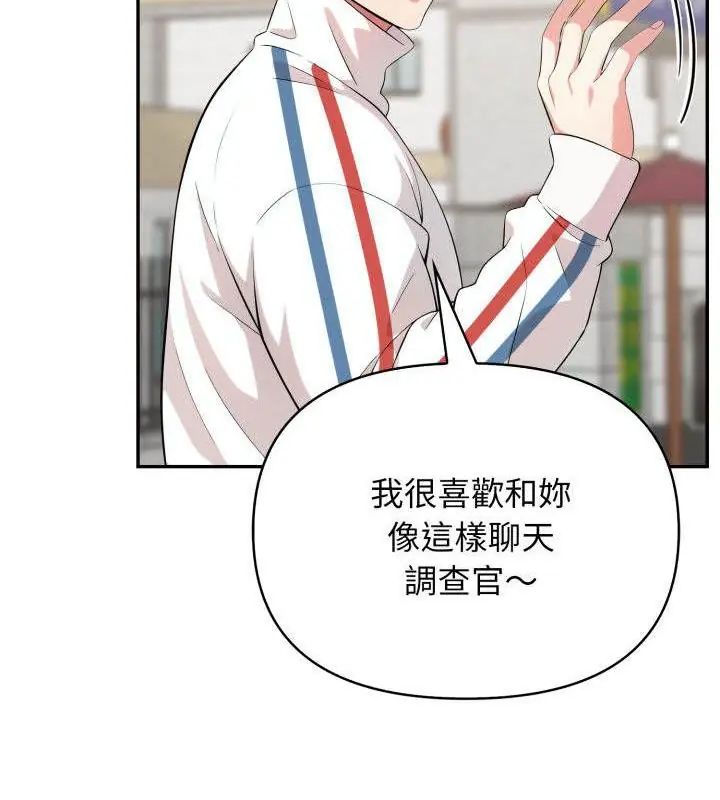 那天的真相 - 第3话 - page 88