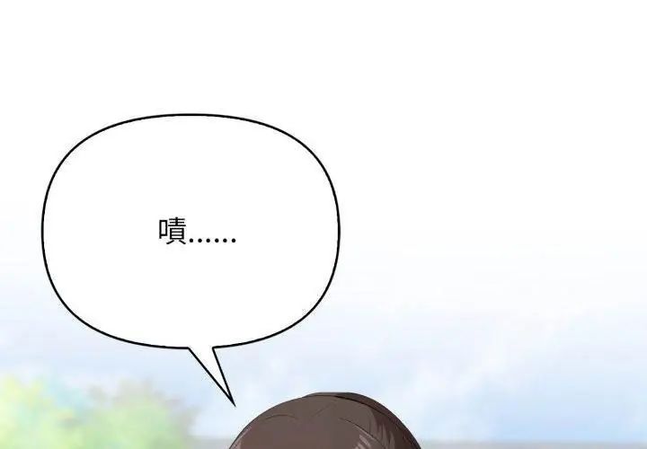 那天的真相 - 第3话 - page 89