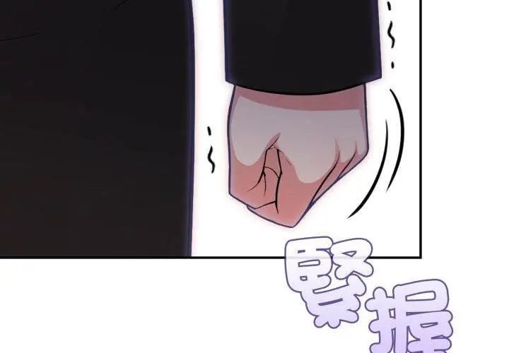 那天的真相 - 第3话 - page 92