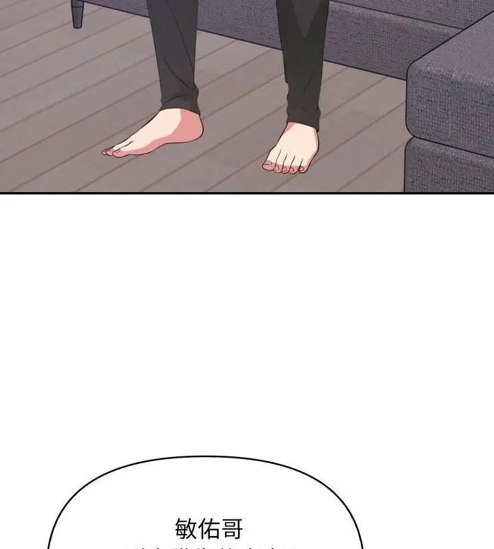 那天的真相 - 第3话 - page 97
