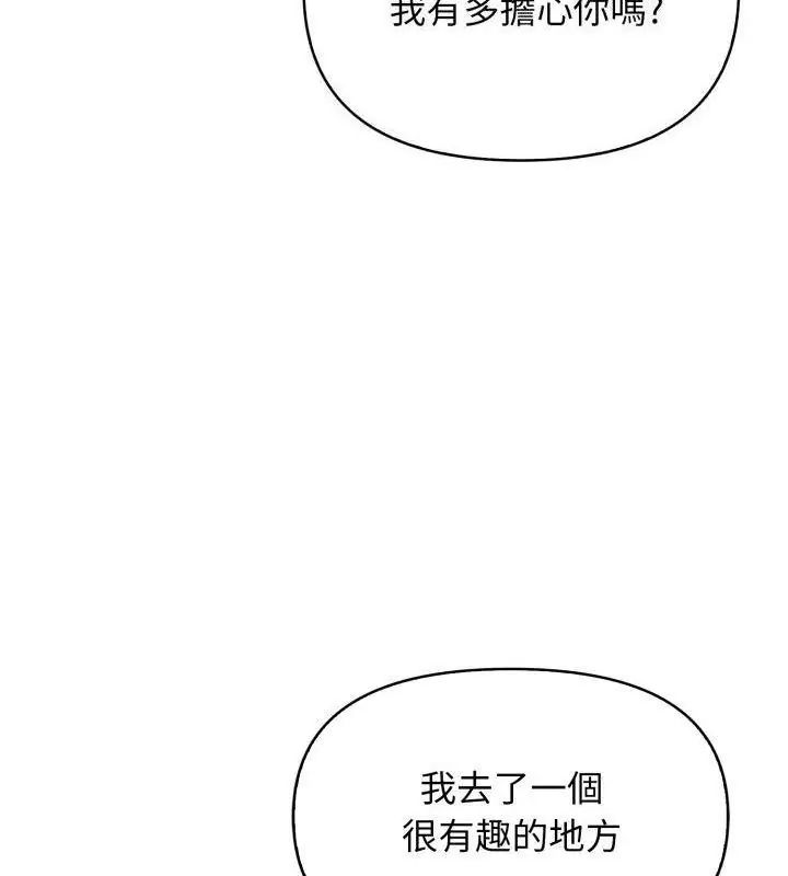 那天的真相 - 第3话 - page 100
