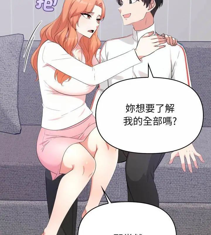 那天的真相 - 第3话 - page 102