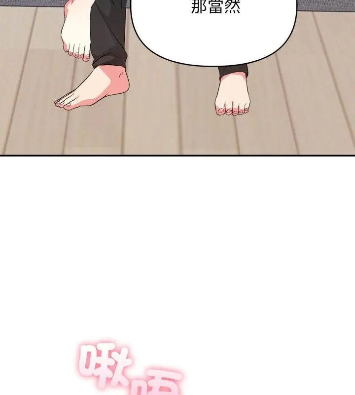 那天的真相 - 第3话 - page 103