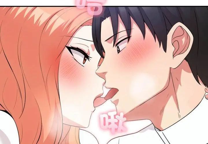 那天的真相 - 第3话 - page 104