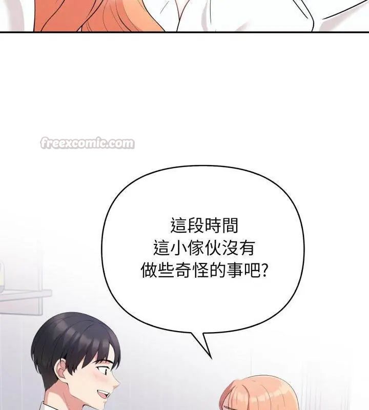 那天的真相 - 第3话 - page 105