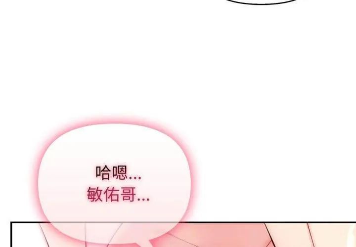 那天的真相 - 第3话 - page 107
