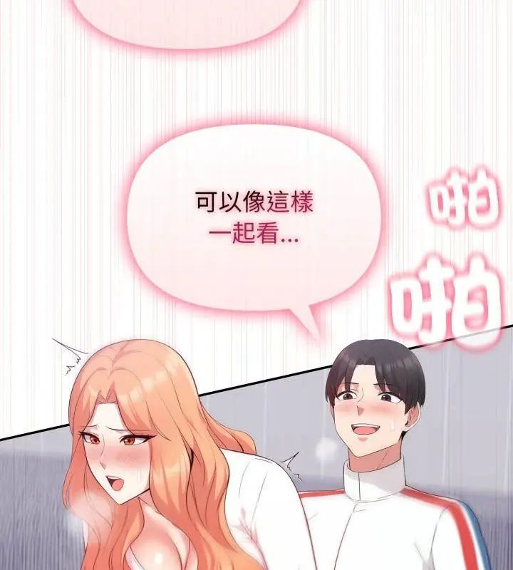 那天的真相 - 第3话 - page 114