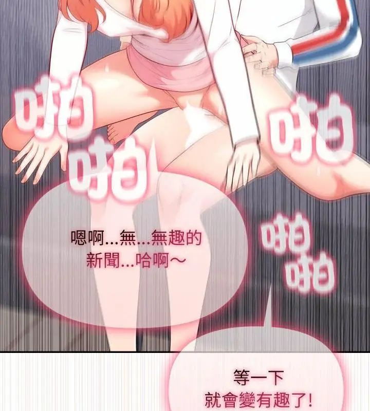 那天的真相 - 第3话 - page 115