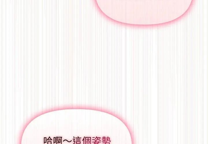 那天的真相 - 第3话 - page 116