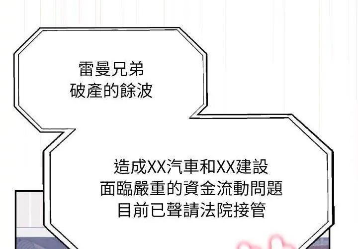 那天的真相 - 第3话 - page 119