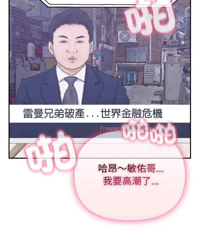 那天的真相 - 第3话 - page 120