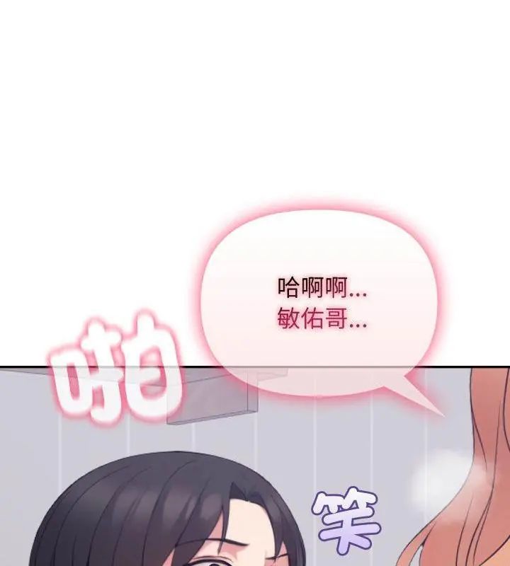 那天的真相 - 第3话 - page 121