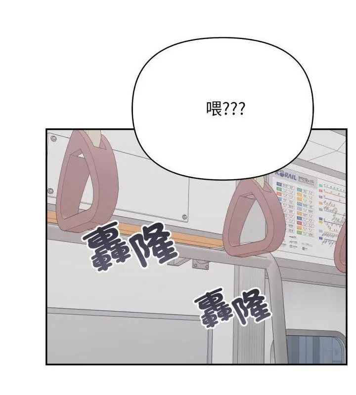 那天的真相 - 第3话 - page 124