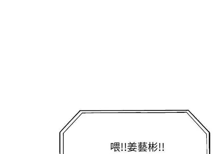 那天的真相 - 第3话 - page 125