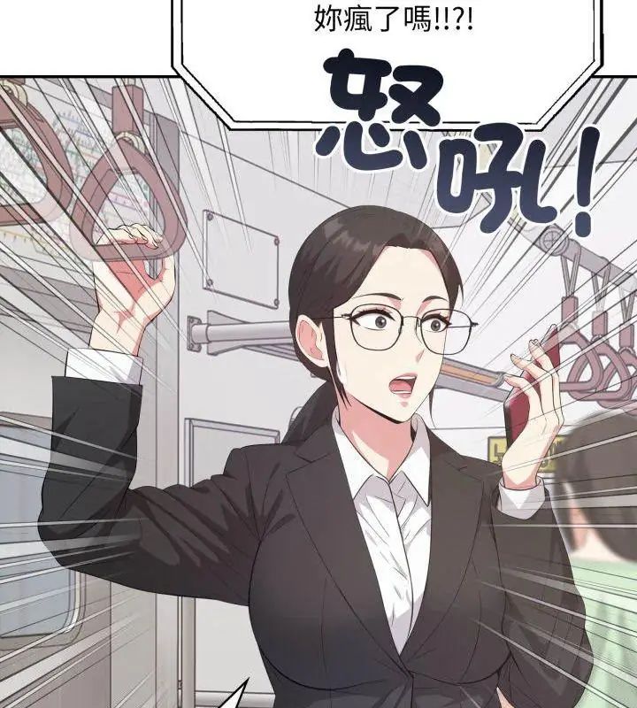 那天的真相 - 第3话 - page 126