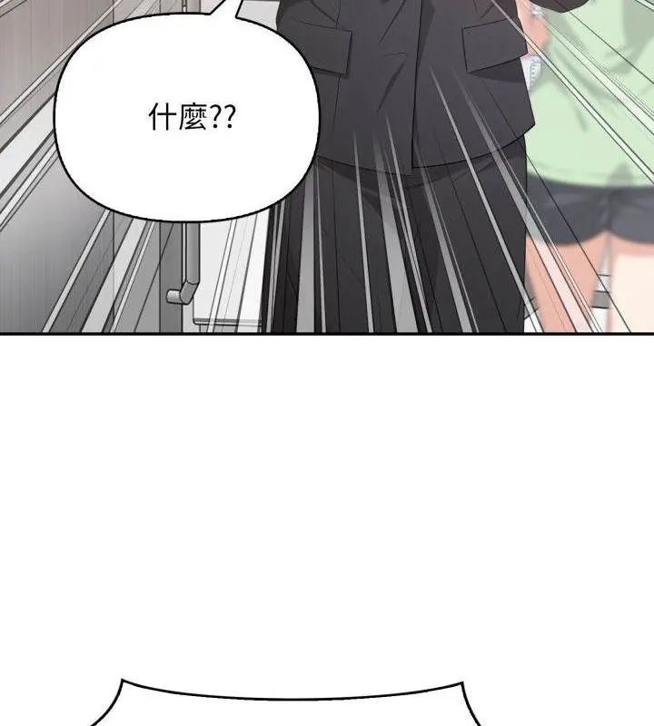 那天的真相 - 第3话 - page 127