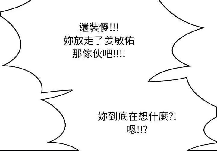 那天的真相 - 第3话 - page 128