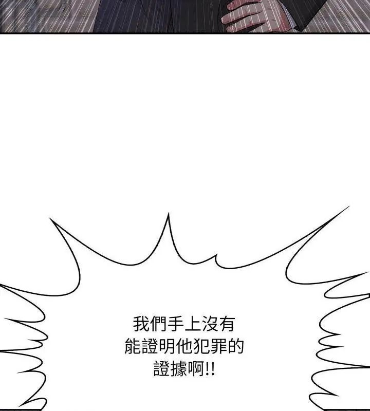 那天的真相 - 第3话 - page 130