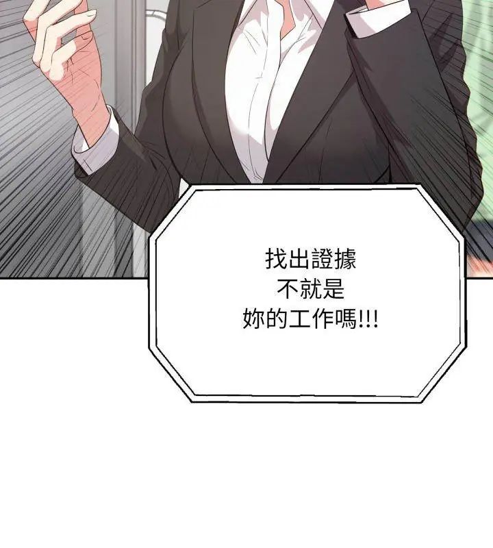 那天的真相 - 第3话 - page 132
