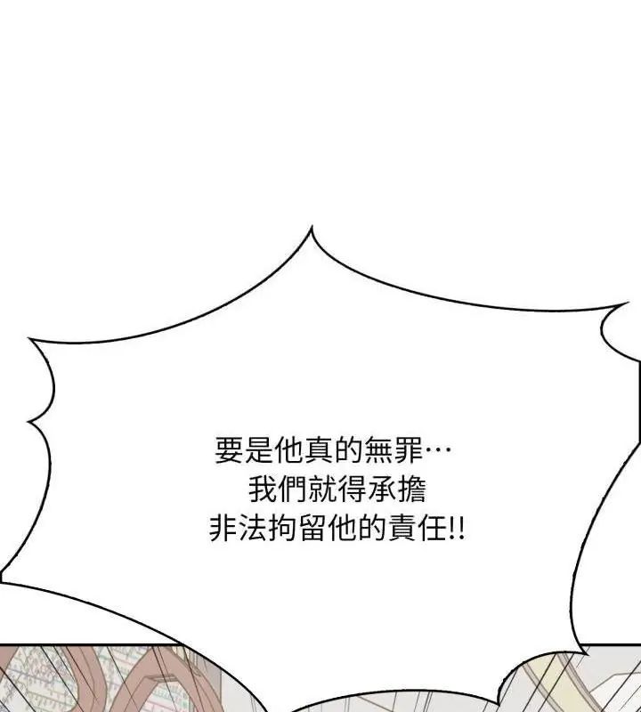 那天的真相 - 第3话 - page 133