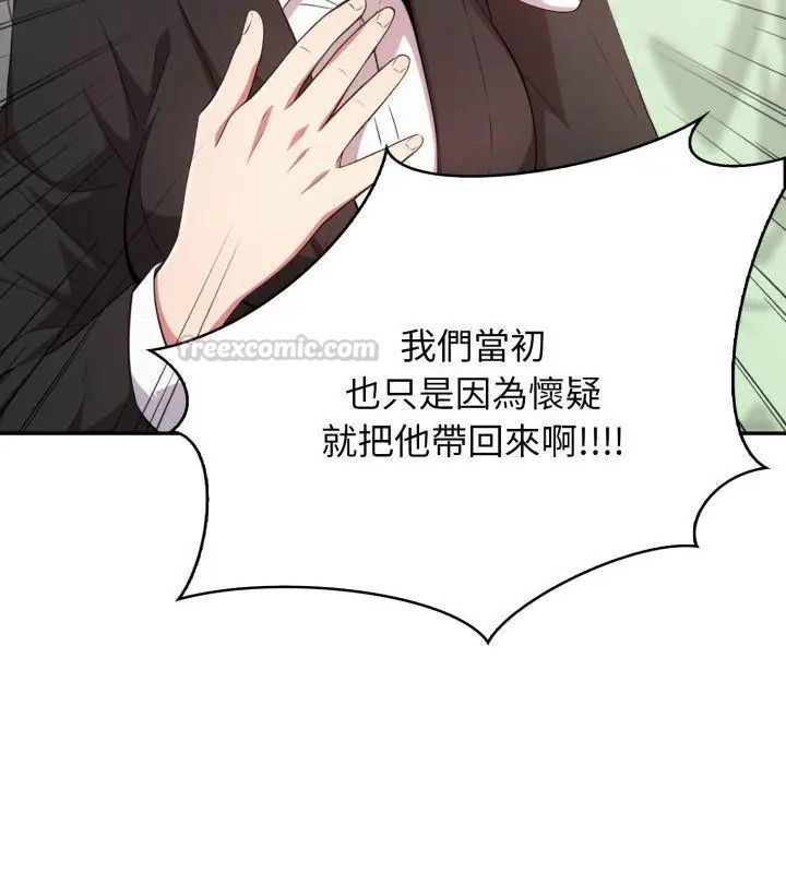 那天的真相 - 第3话 - page 135