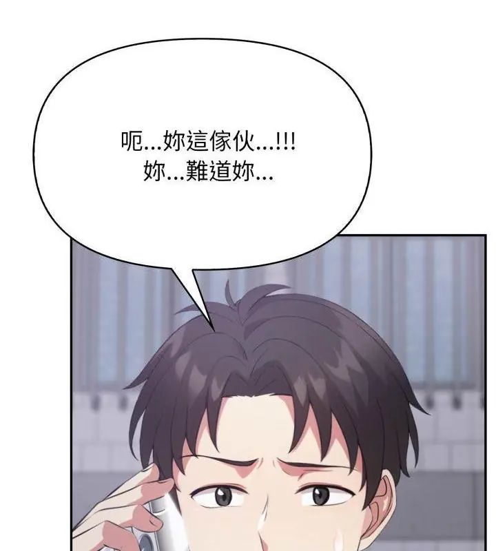 那天的真相 - 第3话 - page 136