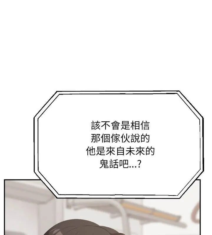 那天的真相 - 第3话 - page 138