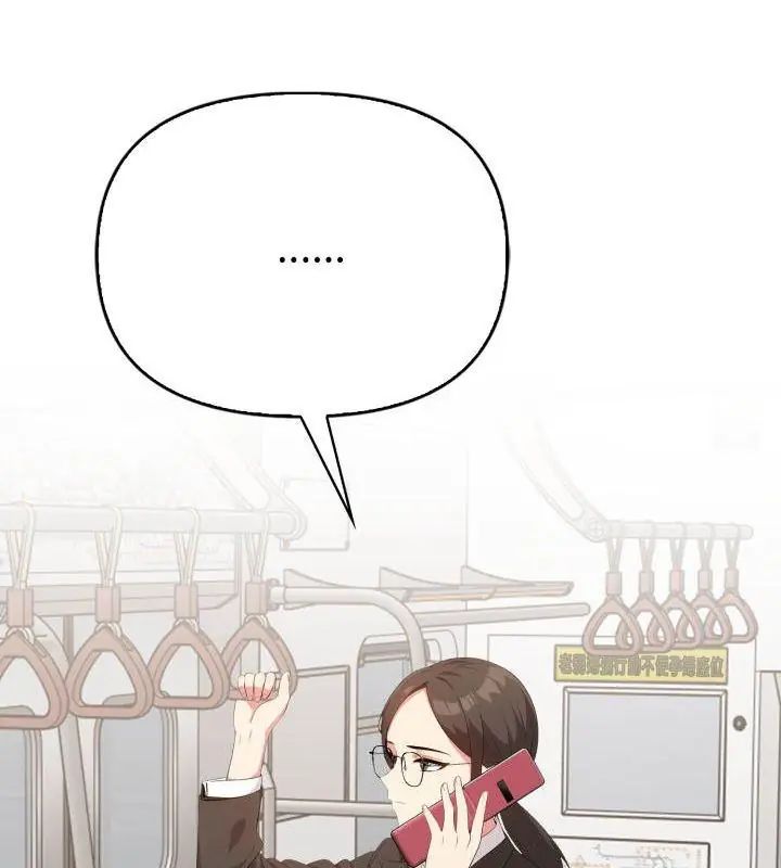 那天的真相 - 第3话 - page 141