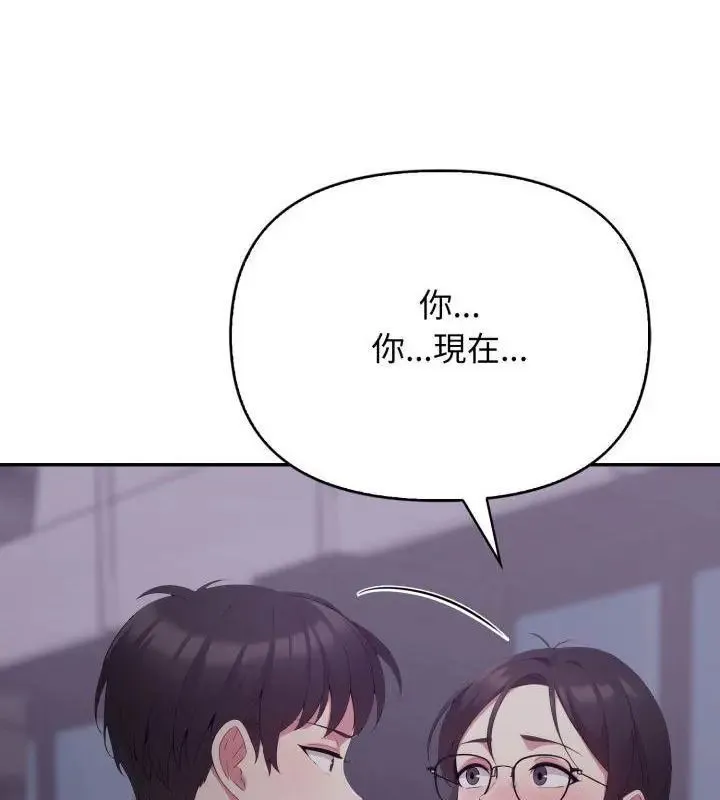 那天的真相 - 第8話 - page 3