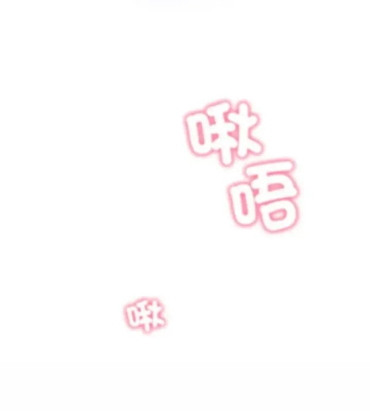 那天的真相 - 第8話 - page 12