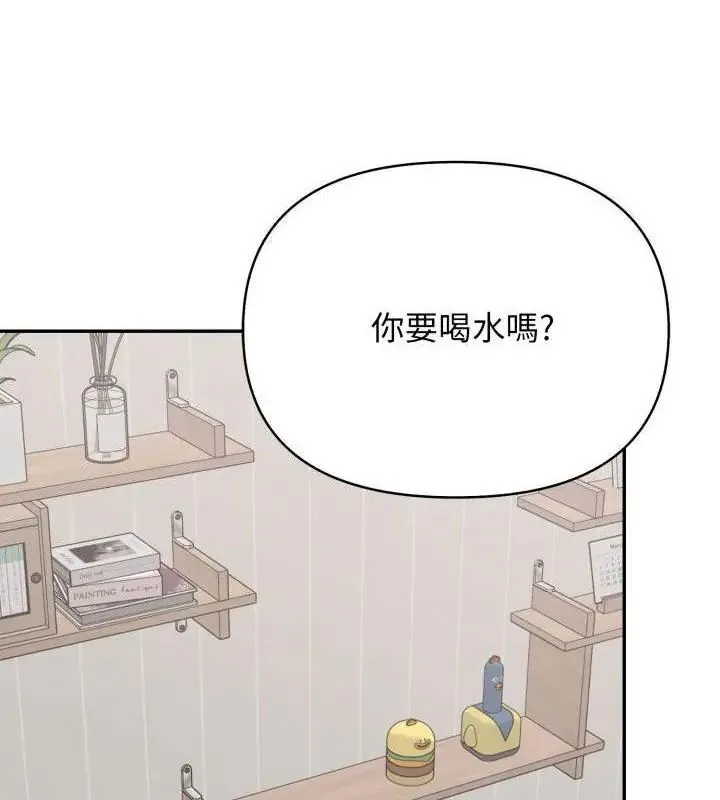 那天的真相 - 第8話 - page 16