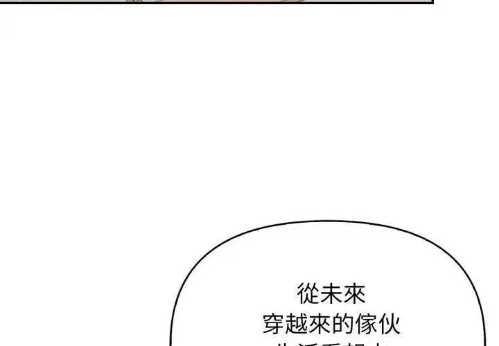 那天的真相 - 第8話 - page 17