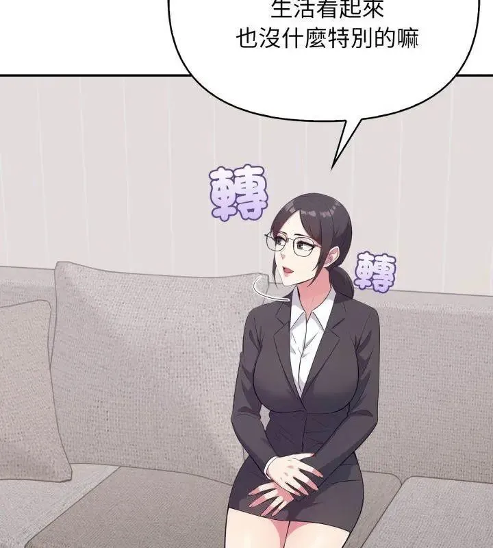 那天的真相 - 第8話 - page 18